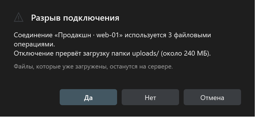 Диалог подтверждения в теме приложения