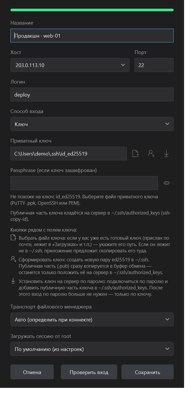Диалог редактора профиля
