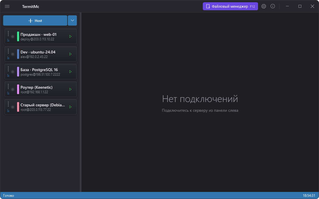 Главное окно в тёмной цветной теме