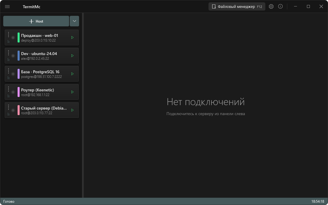 Тема Терминал